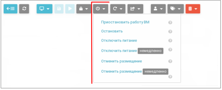 ../../../../_images/cancel_vm_placement.1.png