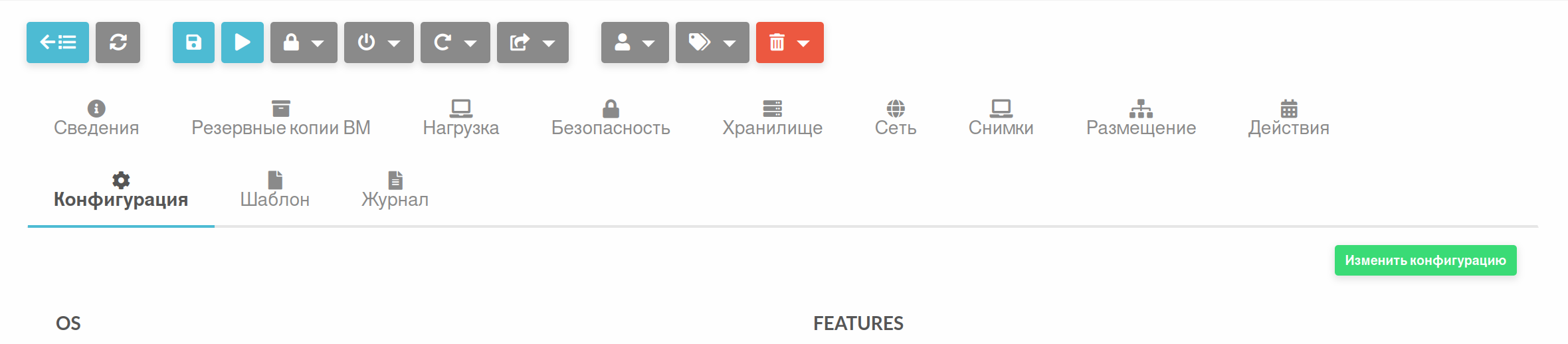 ../../../../../_images/change_conf.png
