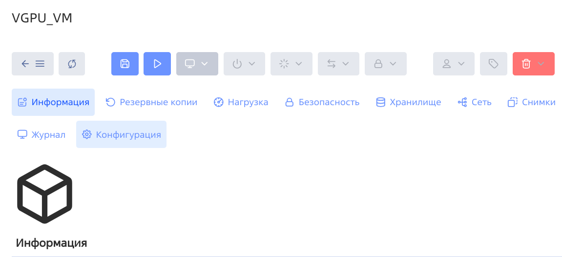 ../../../../../_images/change_conf2_crtl.png