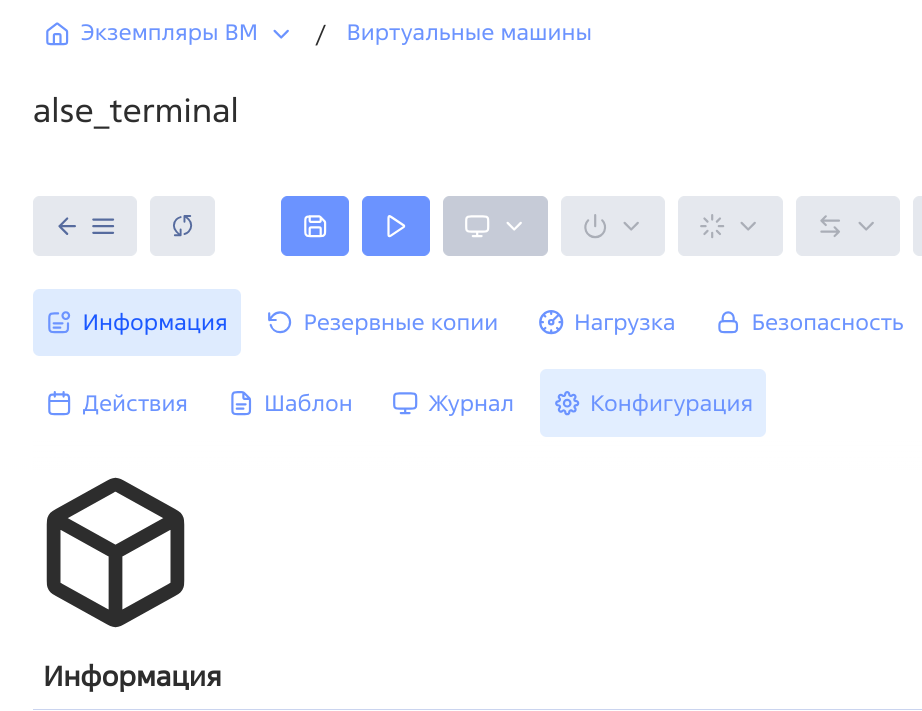 ../../../../../_images/change_conf_crtl.png