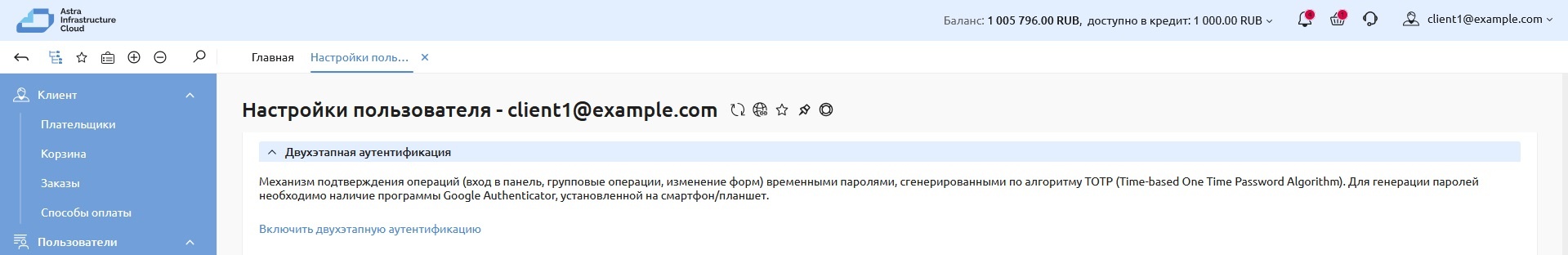 ../_images/client_2a.png