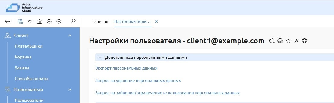 ../_images/client_pers.png