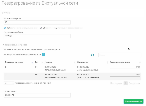 ../../../../../_images/create_user_networks.png