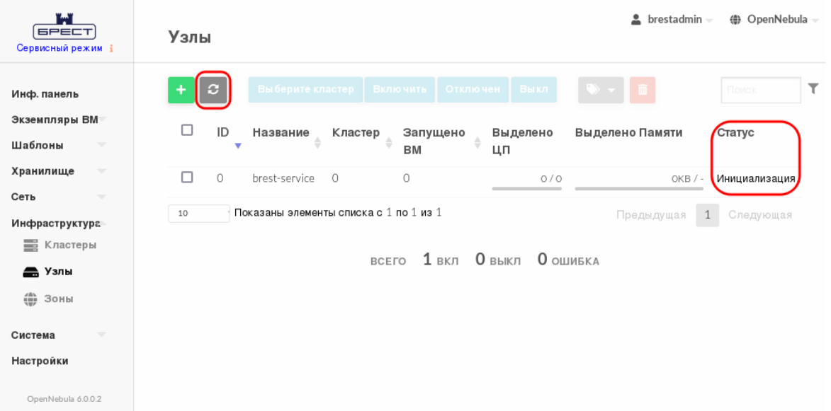 ../../../../../_images/host_status.1.png