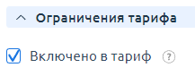 ../../../../../_images/ogran_tar1.png