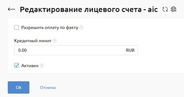 ../../../_images/pay_account_change.png