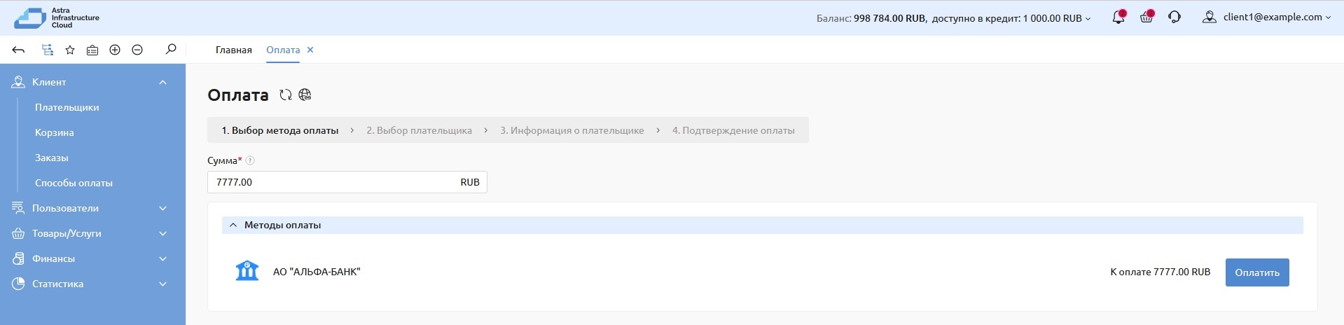 ../_images/pay_dost2.png