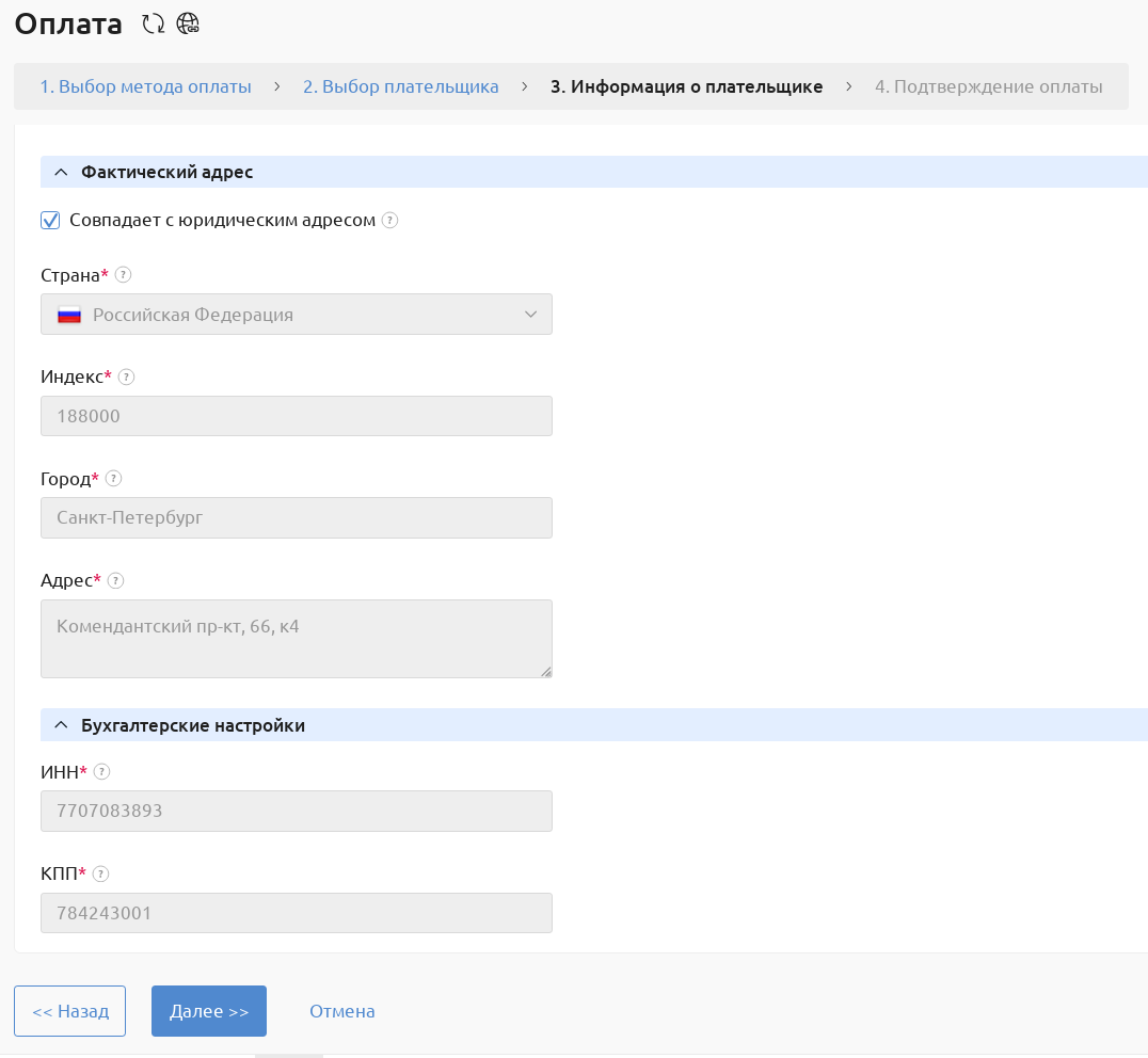 ../_images/pay_dost4.1.png