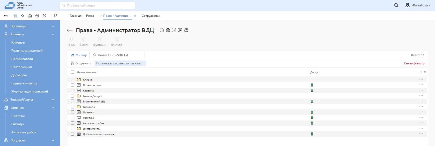 ../_images/rbac_5.png