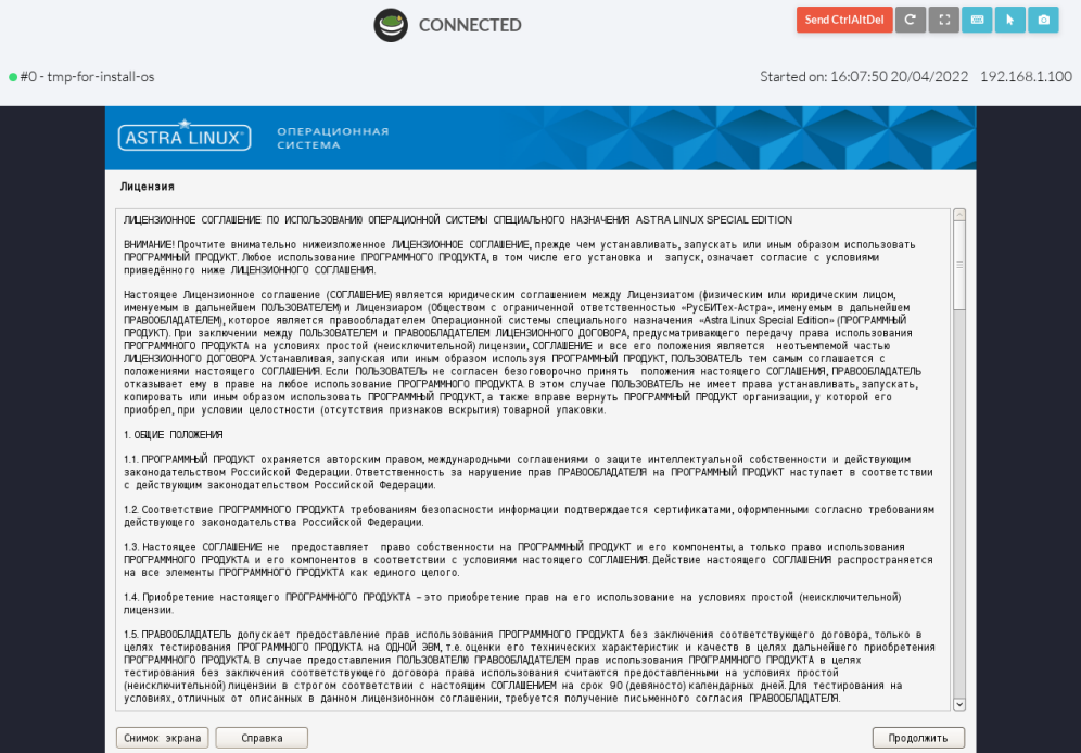 ../../../../../_images/remote_desktop_page.1.png