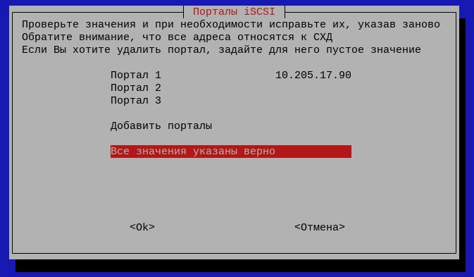 ../../_images/result_iscsi.png