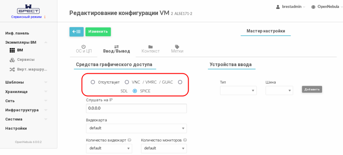 ../../../../../_images/select_protocol.1.png