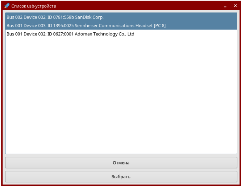 ../../../../../_images/select_usb_device.png
