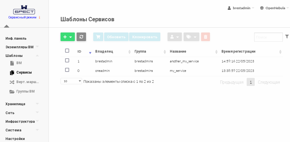 ../../../../_images/service-template-new_added.png