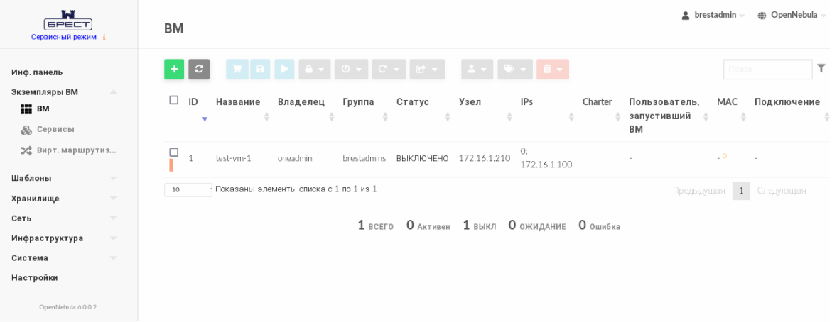 ../../../../_images/show_available_vms.1.png