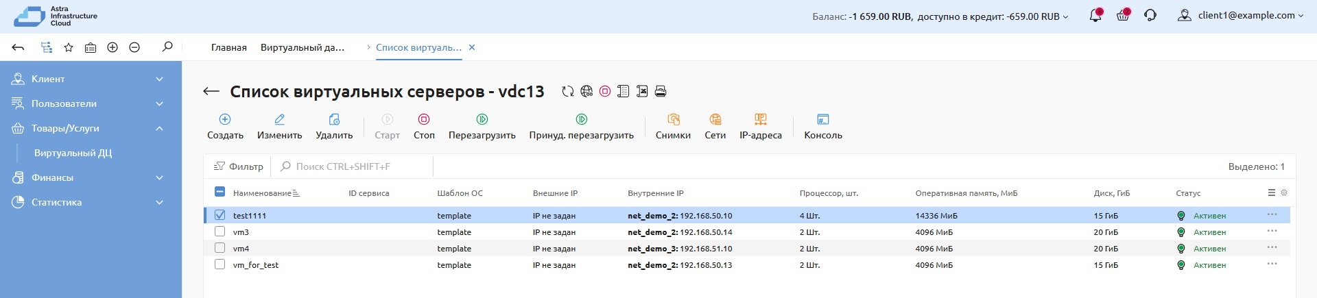 ../_images/tovar_uslug2.png