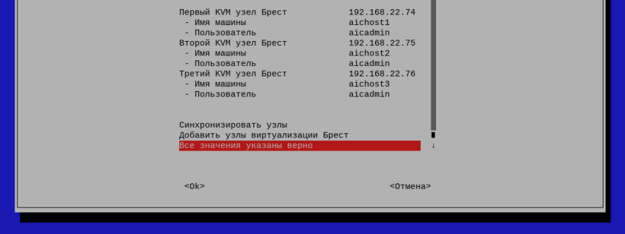 ../../_images/tui_ip_addr.png