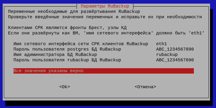 ../../_images/tui_rubackup.png