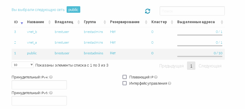 ../../../../../_images/virt_vnf_2.png