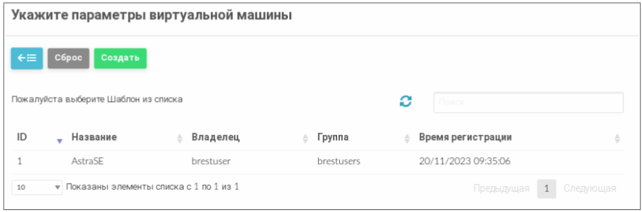 ../../../../_images/vm_veb_4.png