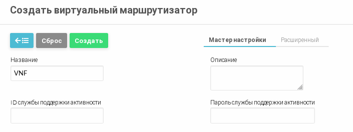 ../../../../../_images/vnf_cre_5.png